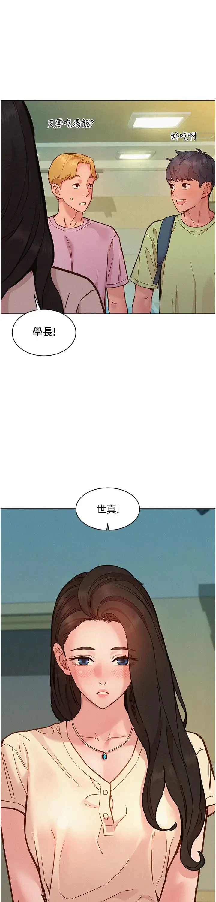 友情万睡 第86話-出爾反爾的渣男! 第40页