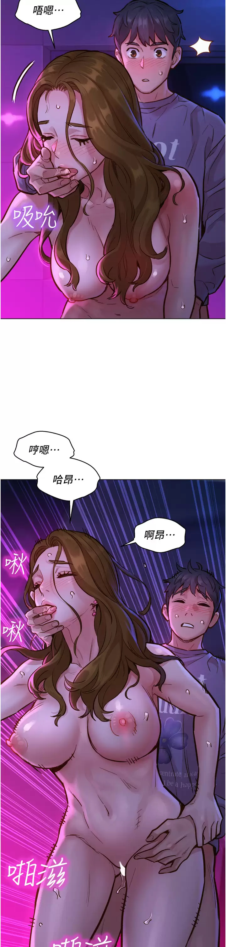友情万睡 第9话-抗拒不了的Q弹蜜鲍 第25页