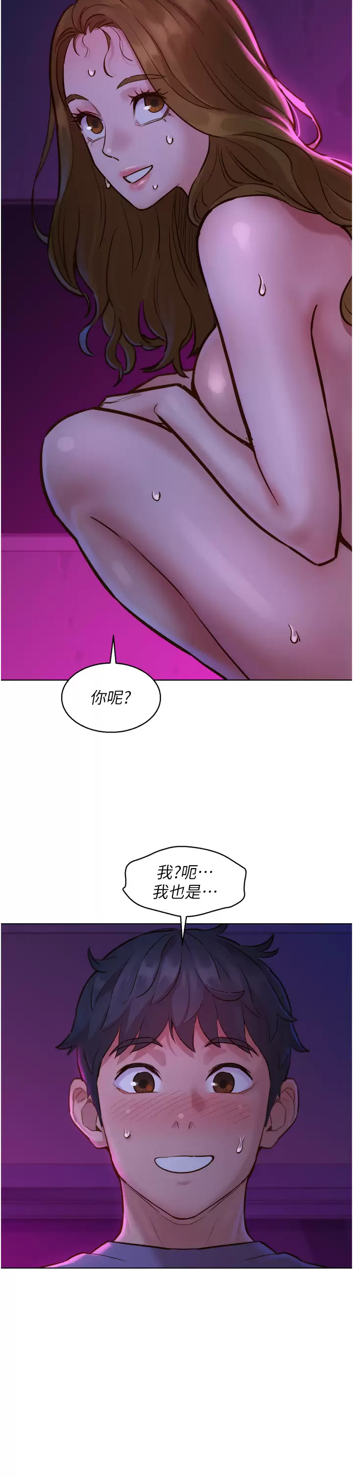 友情万睡 第9话-抗拒不了的Q弹蜜鲍 第40页