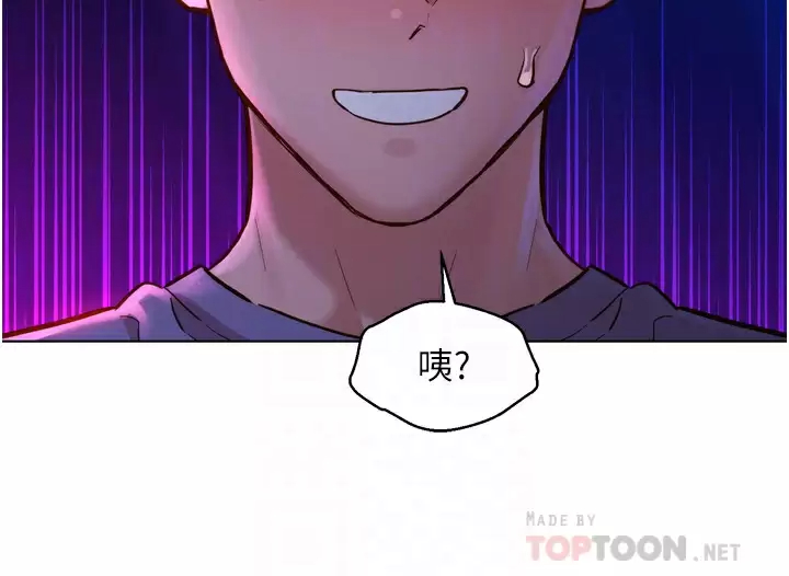 友情万睡 第9话-抗拒不了的Q弹蜜鲍 第4页