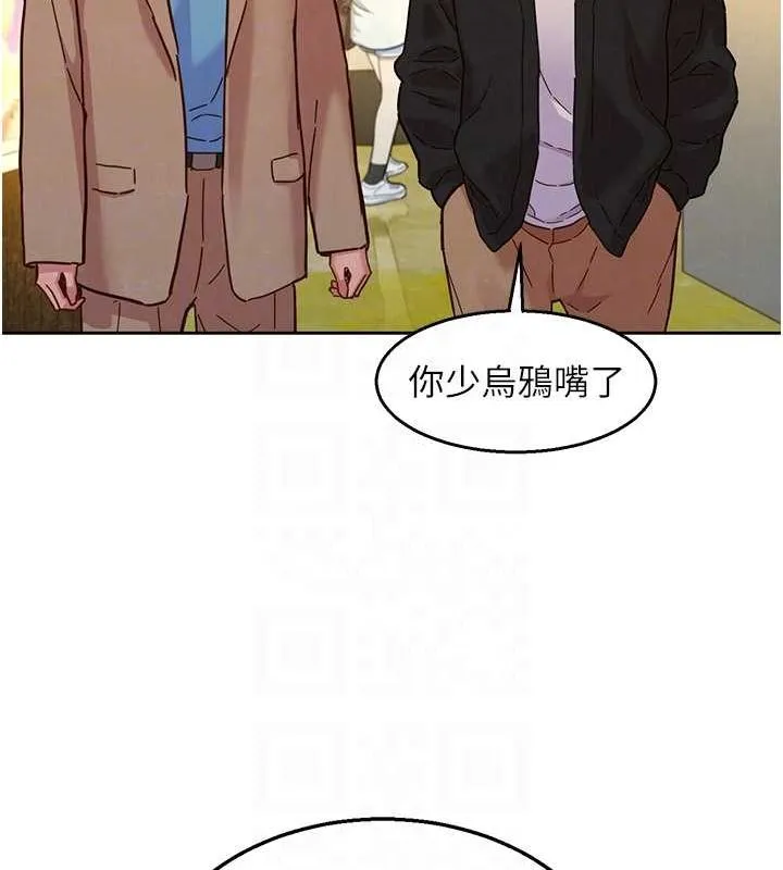 友情万睡 最終話-曾經的好友 第101页