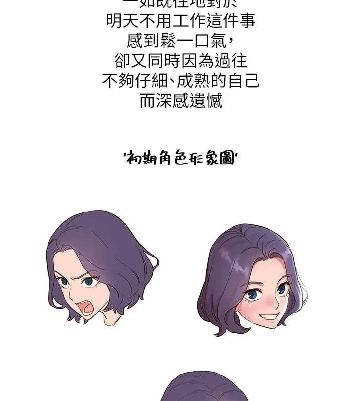 友情万睡 最終話-曾經的好友 第146页