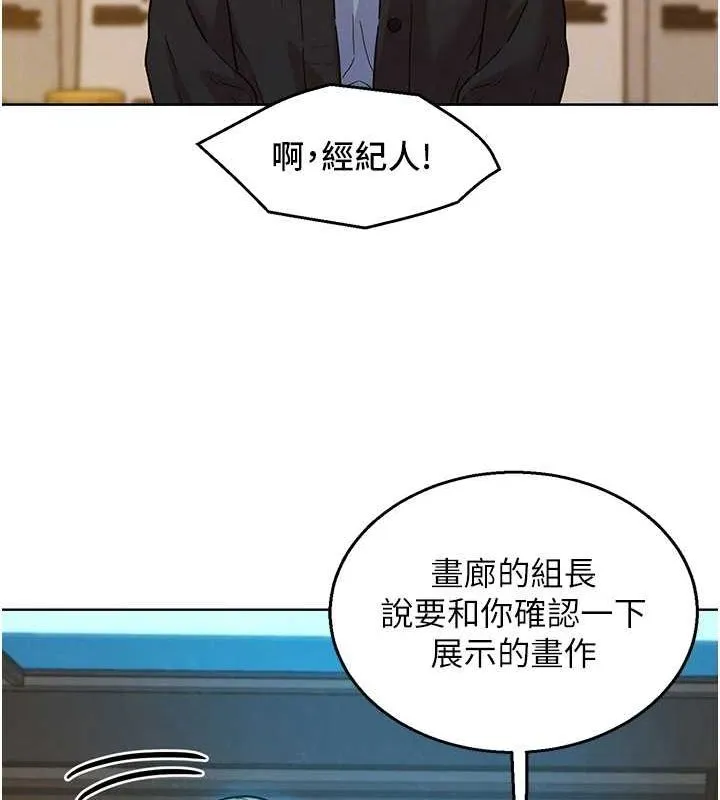 友情万睡 最終話-曾經的好友 第49页