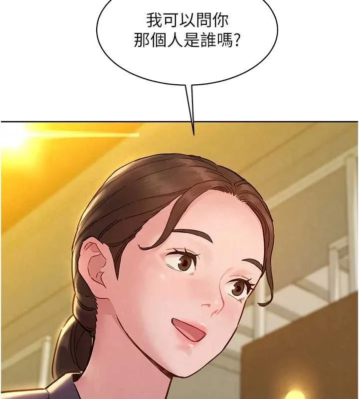 友情万睡 最終話-曾經的好友 第36页