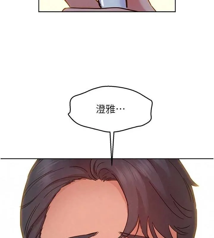 友情万睡 最終話-曾經的好友 第133页