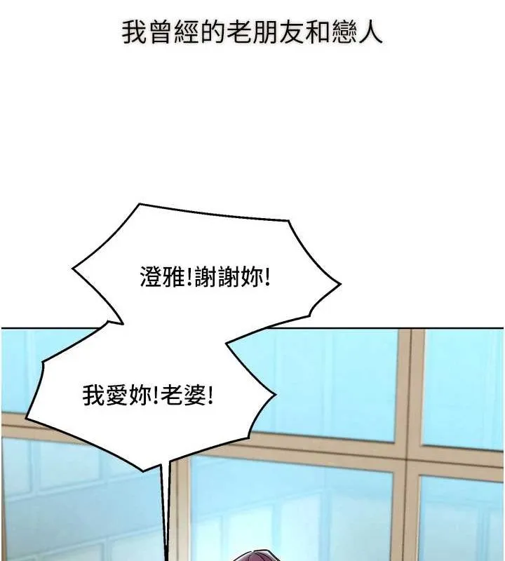 友情万睡 最終話-曾經的好友 第135页