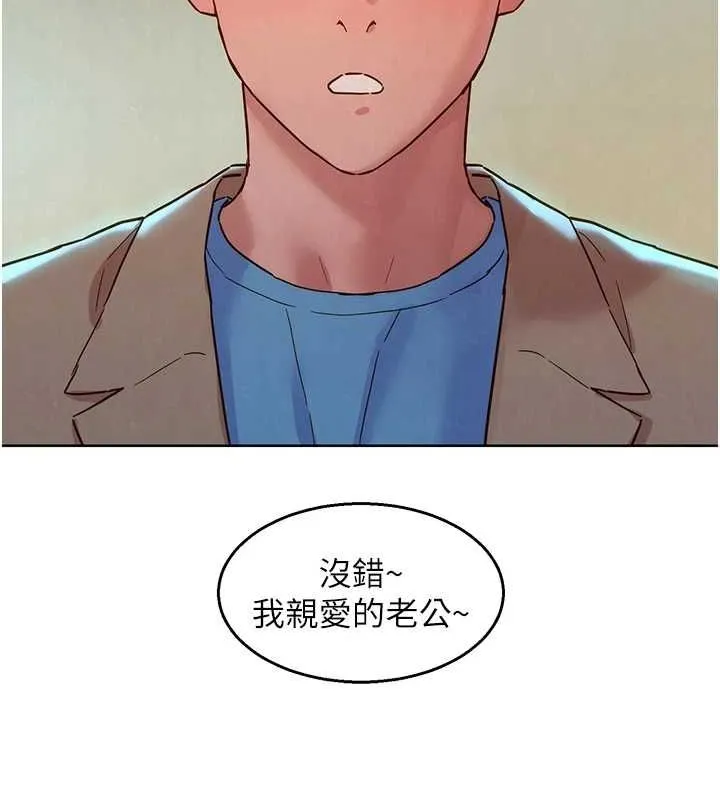 友情万睡 最終話-曾經的好友 第129页