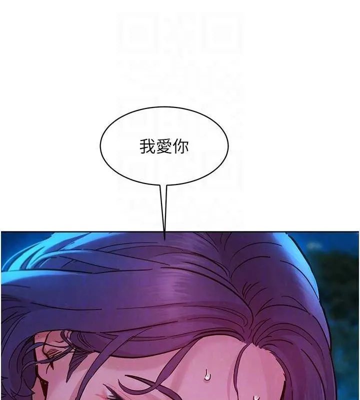 友情万睡 最終話-曾經的好友 第19页