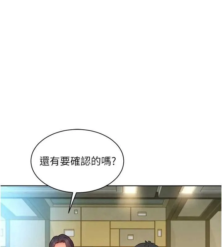 友情万睡 最終話-曾經的好友 第51页