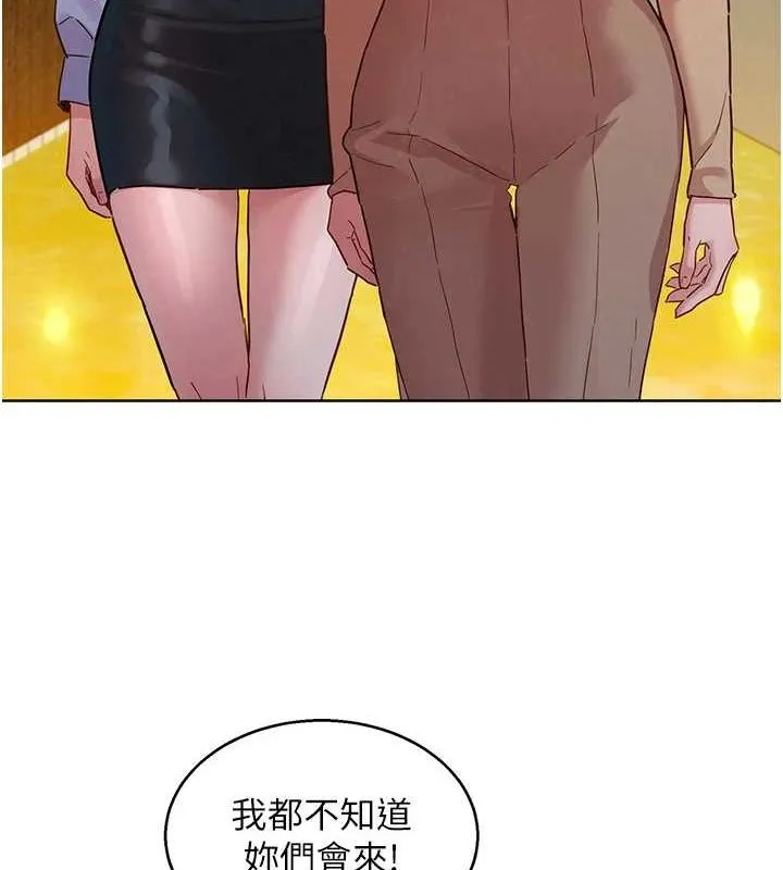 友情万睡 最終話-曾經的好友 第83页