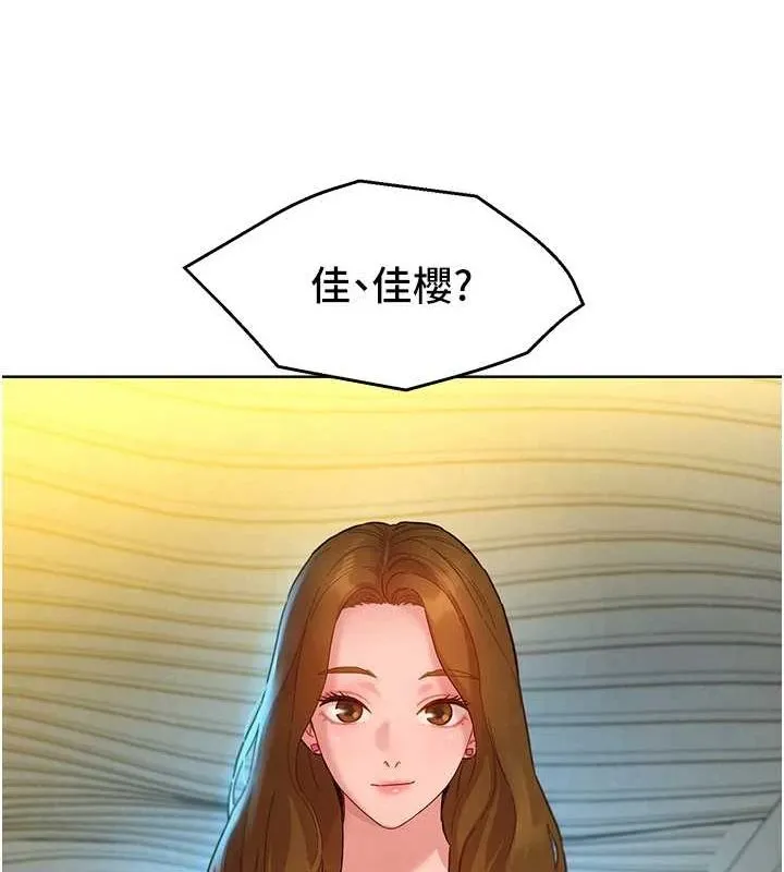 友情万睡 最終話-曾經的好友 第57页