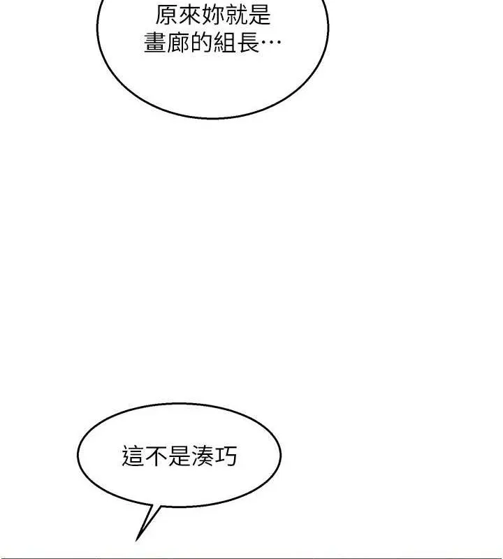 友情万睡 最終話-曾經的好友 第62页