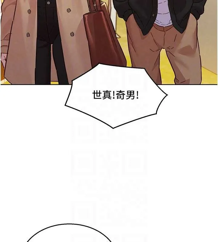 友情万睡 最終話-曾經的好友 第93页