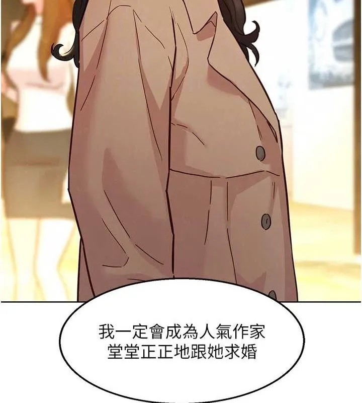 友情万睡 最終話-曾經的好友 第103页