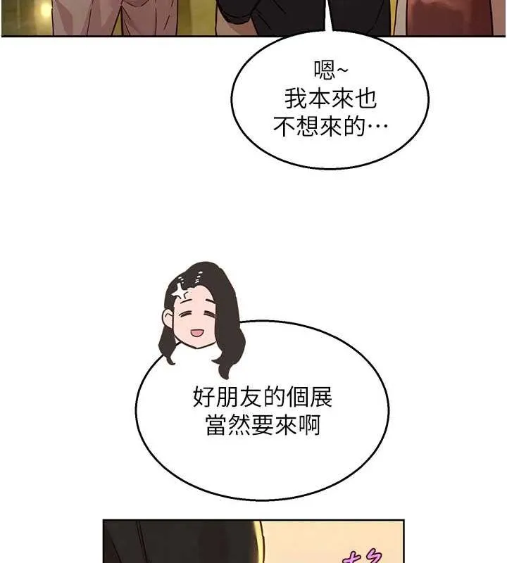 友情万睡 最終話-曾經的好友 第95页