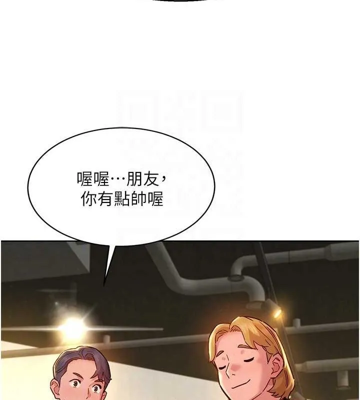 友情万睡 最終話-曾經的好友 第104页