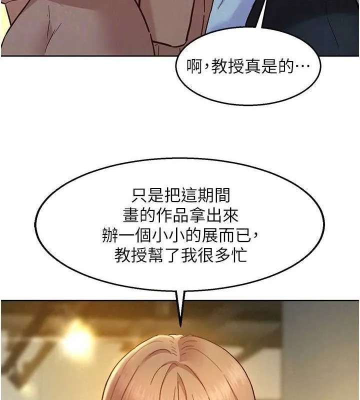 友情万睡 最終話-曾經的好友 第89页