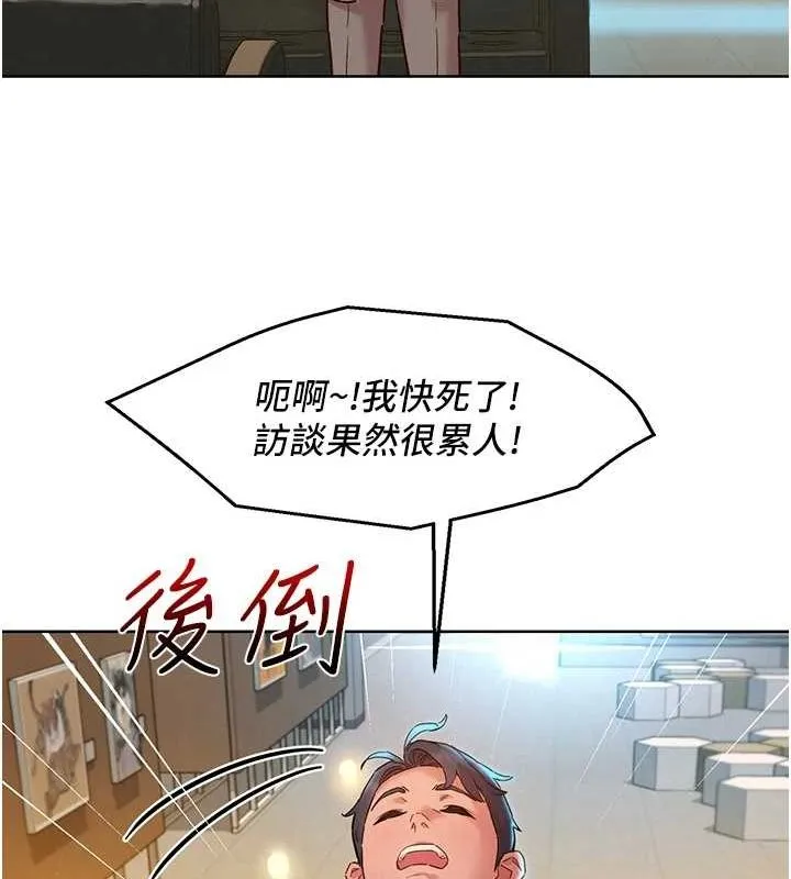 友情万睡 最終話-曾經的好友 第44页