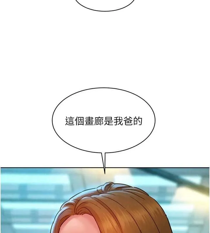 友情万睡 最終話-曾經的好友 第67页