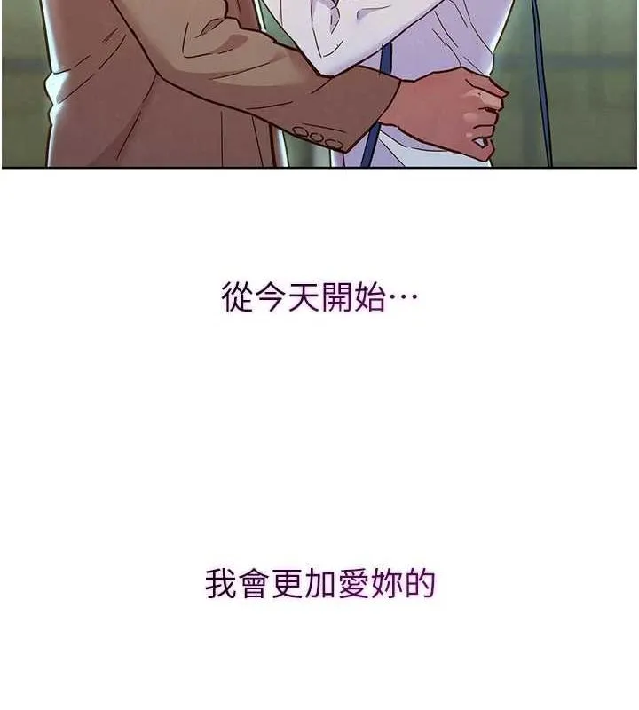 友情万睡 最終話-曾經的好友 第139页