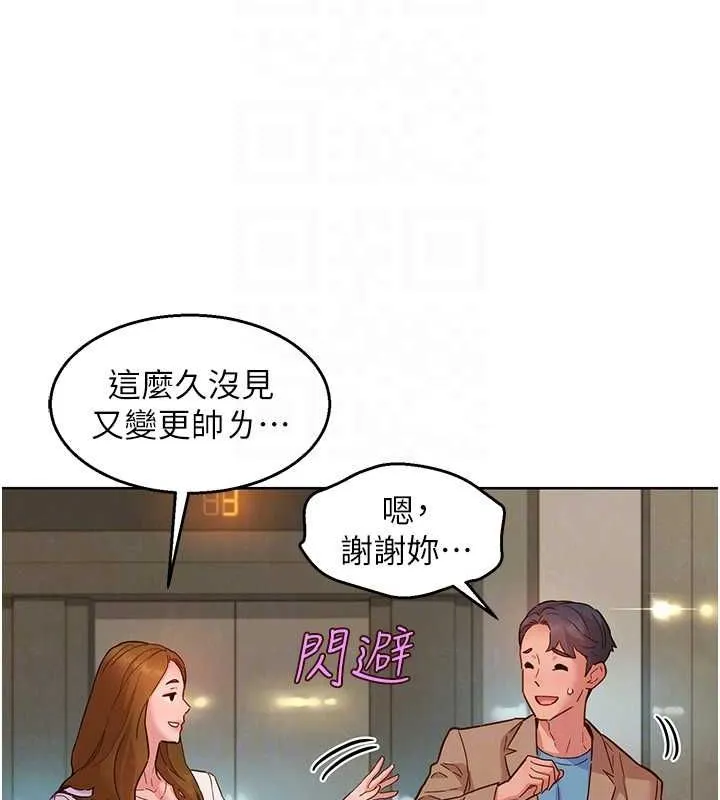 友情万睡 最終話-曾經的好友 第74页