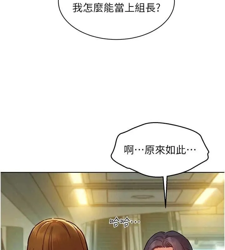 友情万睡 最終話-曾經的好友 第69页