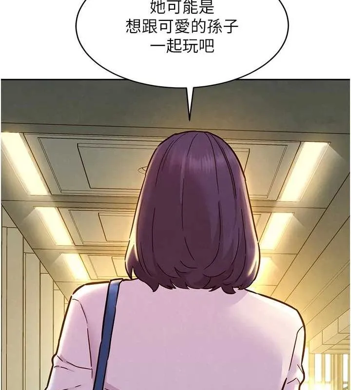 友情万睡 最終話-曾經的好友 第126页
