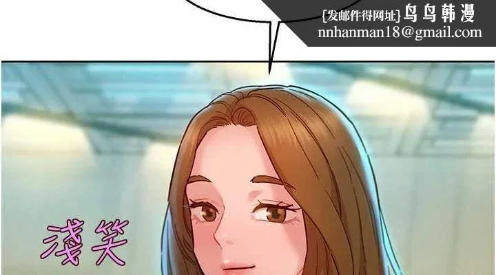 友情万睡 最終話-曾經的好友 第76页