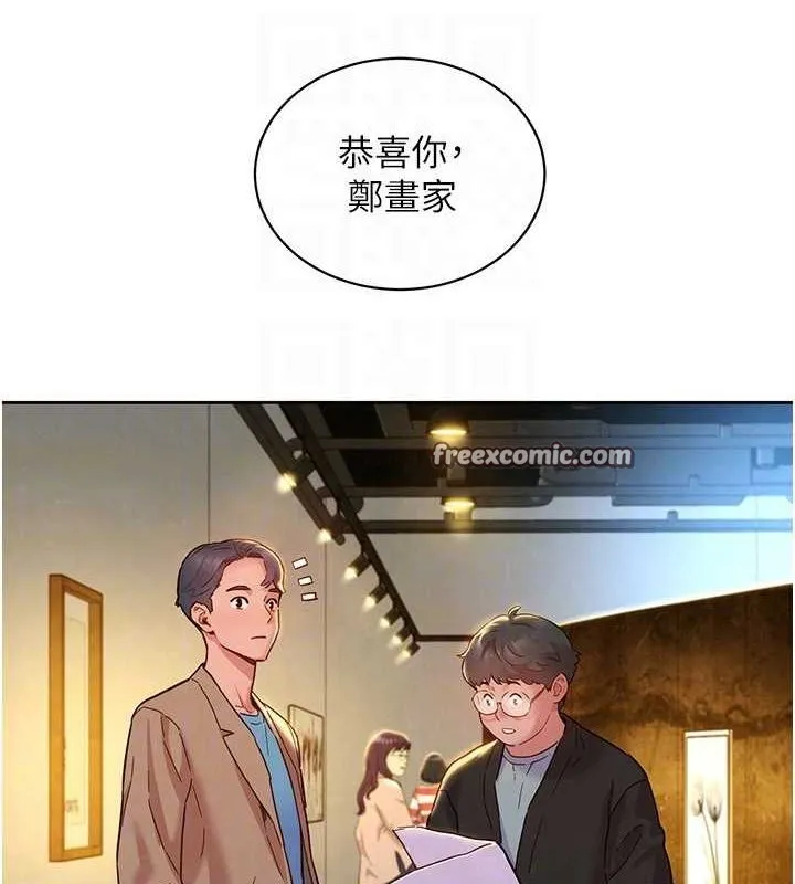 友情万睡 最終話-曾經的好友 第80页
