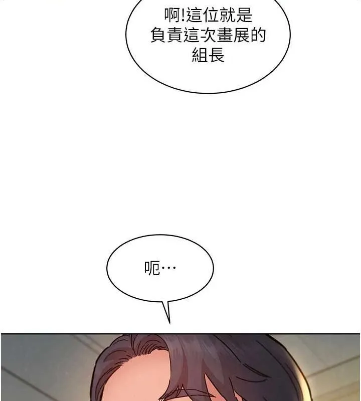 友情万睡 最終話-曾經的好友 第55页