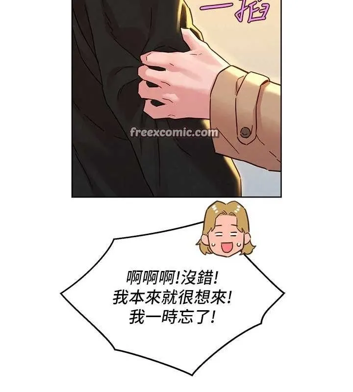 友情万睡 最終話-曾經的好友 第96页