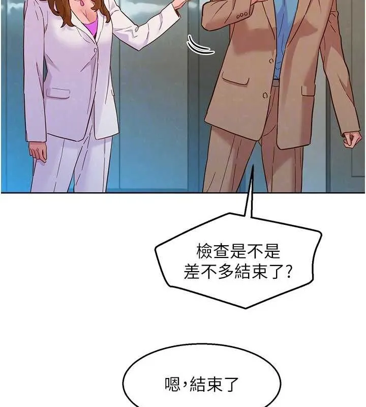 友情万睡 最終話-曾經的好友 第75页