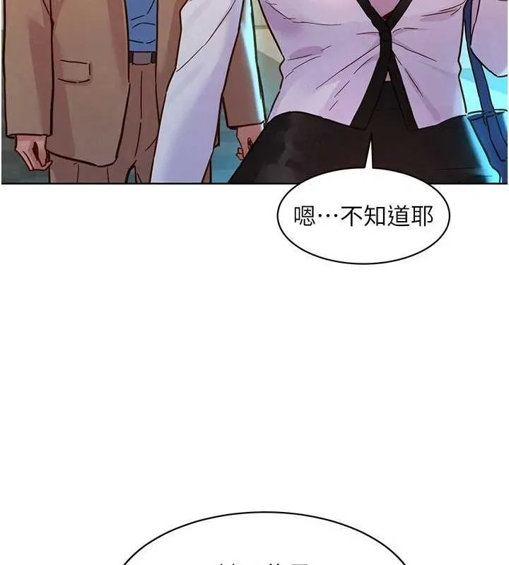 友情万睡 最終話-曾經的好友 第125页