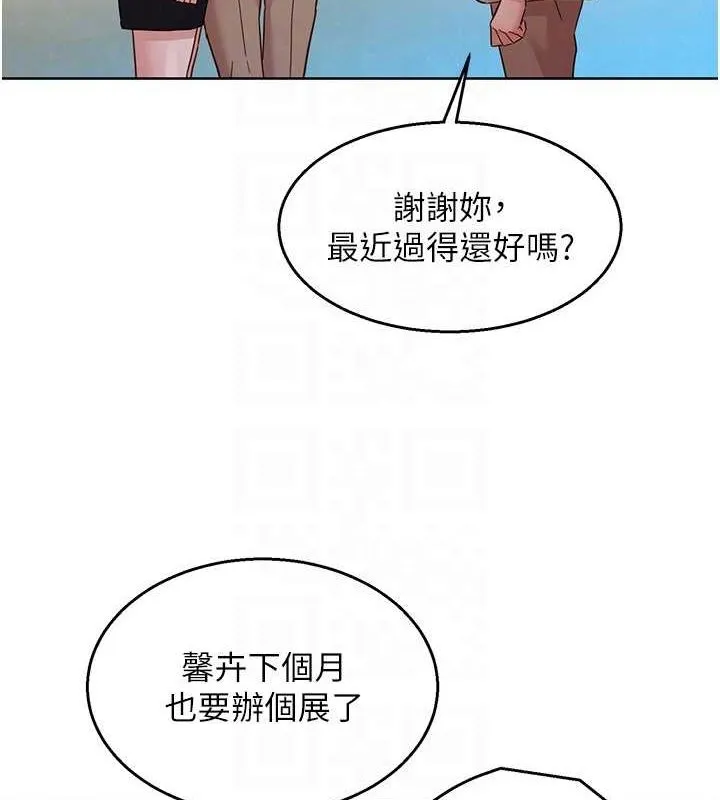 友情万睡 最終話-曾經的好友 第87页