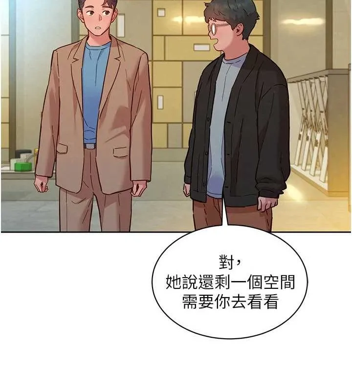 友情万睡 最終話-曾經的好友 第52页
