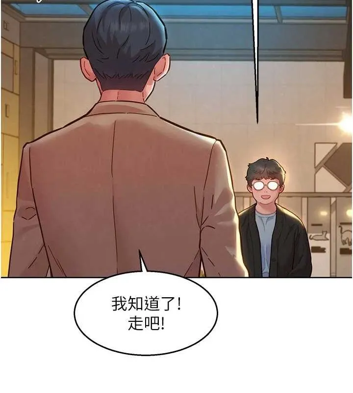 友情万睡 最終話-曾經的好友 第50页