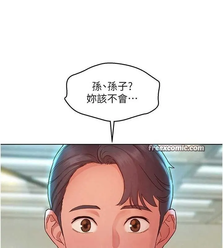 友情万睡 最終話-曾經的好友 第128页