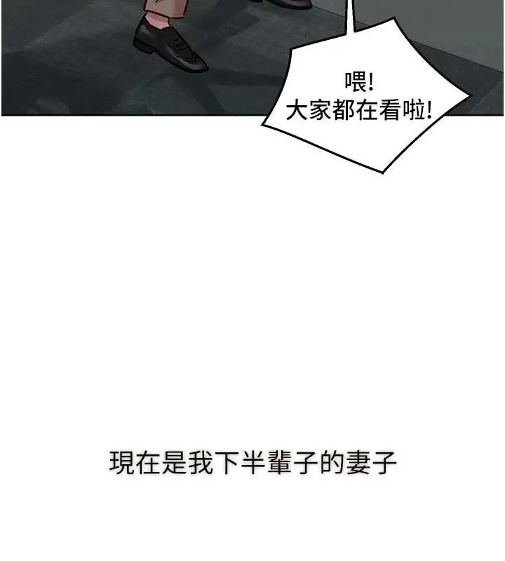 友情万睡 最終話-曾經的好友 第137页