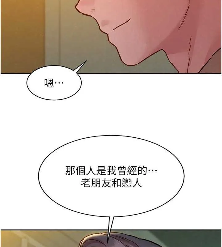 友情万睡 最終話-曾經的好友 第39页