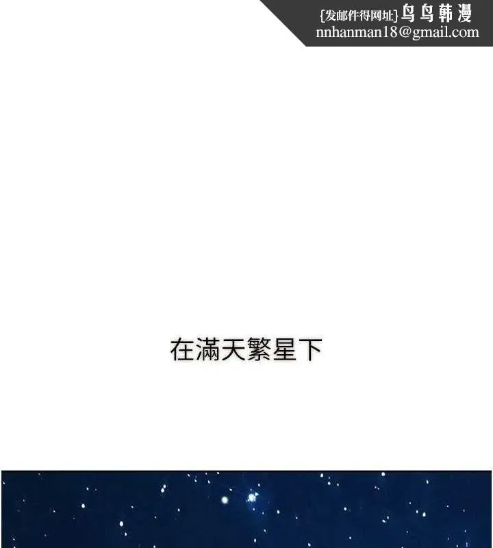 友情万睡 最終話-曾經的好友 第1页