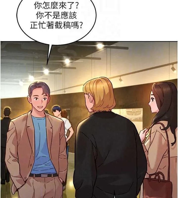 友情万睡 最終話-曾經的好友 第94页