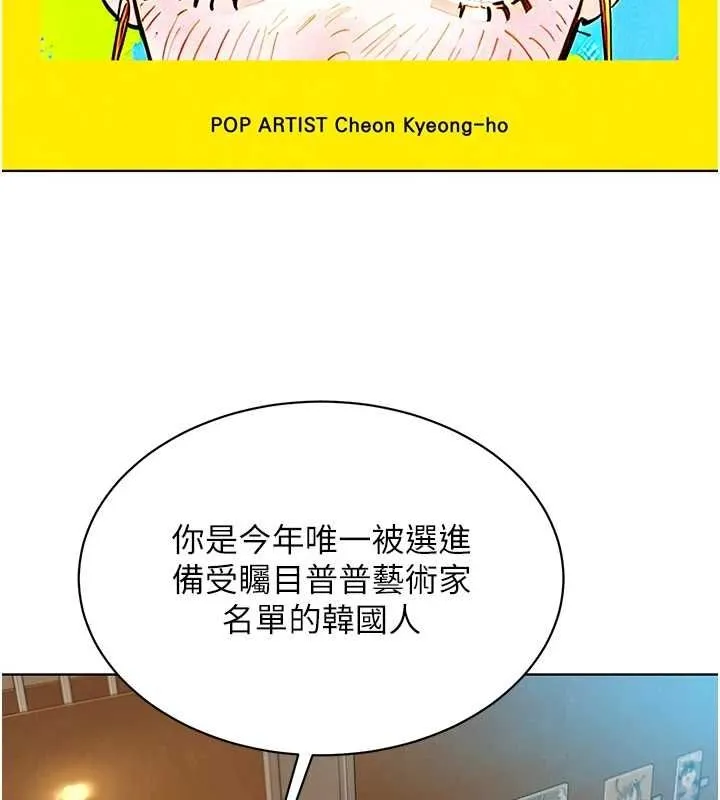 友情万睡 最終話-曾經的好友 第28页