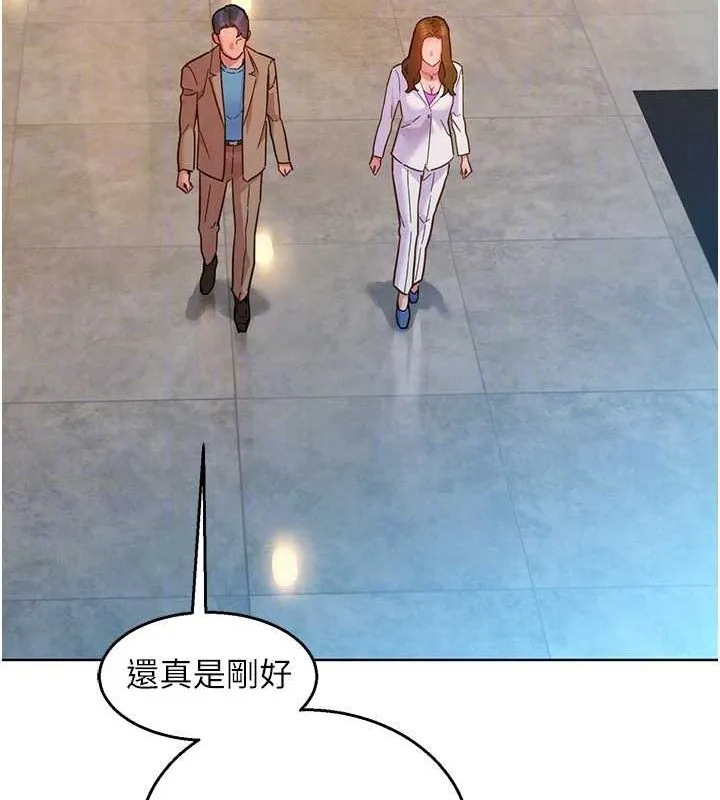 友情万睡 最終話-曾經的好友 第61页