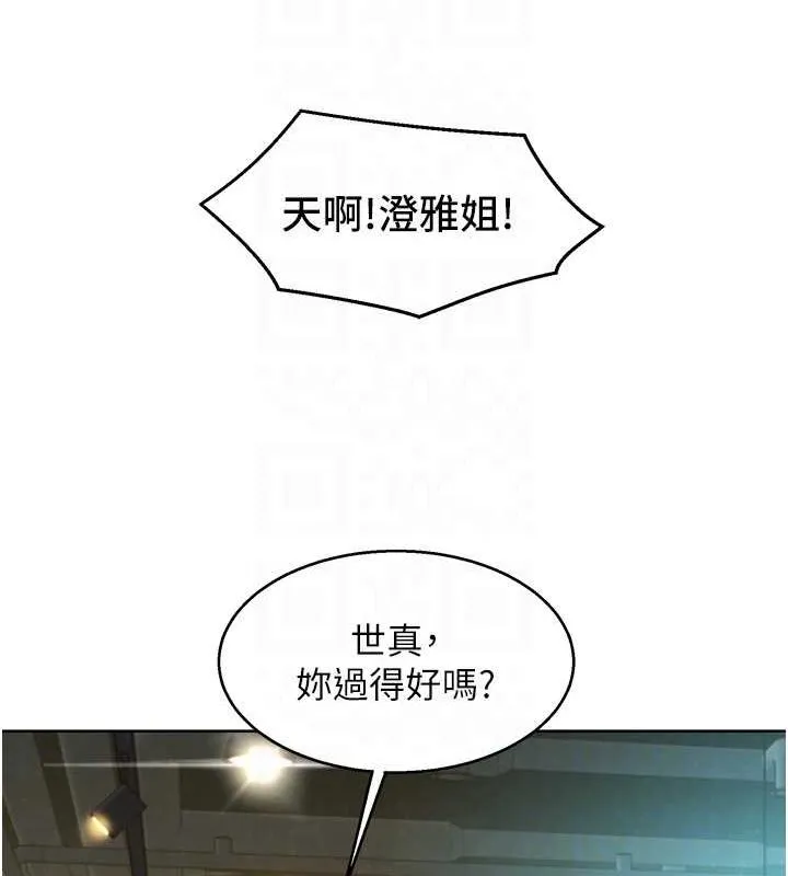 友情万睡 最終話-曾經的好友 第106页
