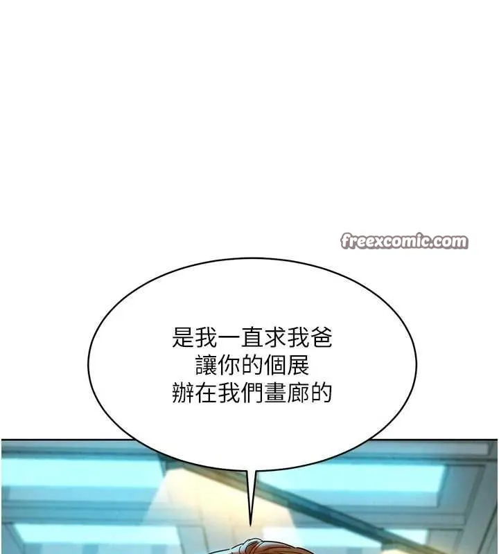 友情万睡 最終話-曾經的好友 第64页