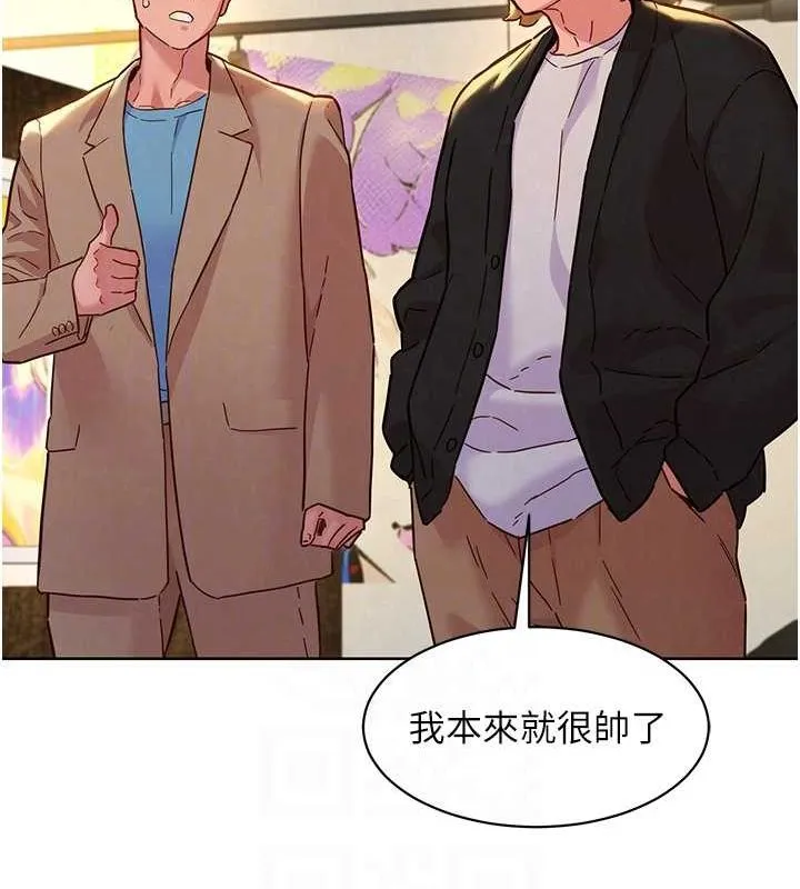 友情万睡 最終話-曾經的好友 第105页