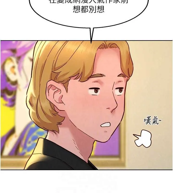 友情万睡 最終話-曾經的好友 第99页