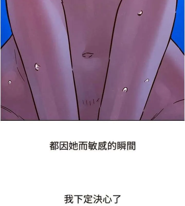 友情万睡 最終話-曾經的好友 第9页