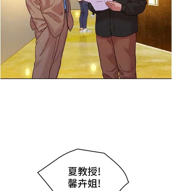 友情万睡 最終話-曾經的好友 第81页
