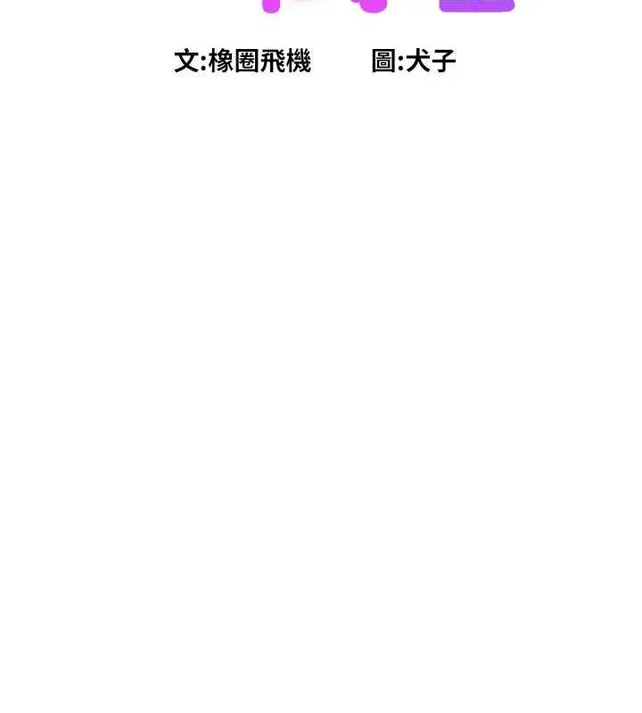 友情万睡 最終話-曾經的好友 第24页